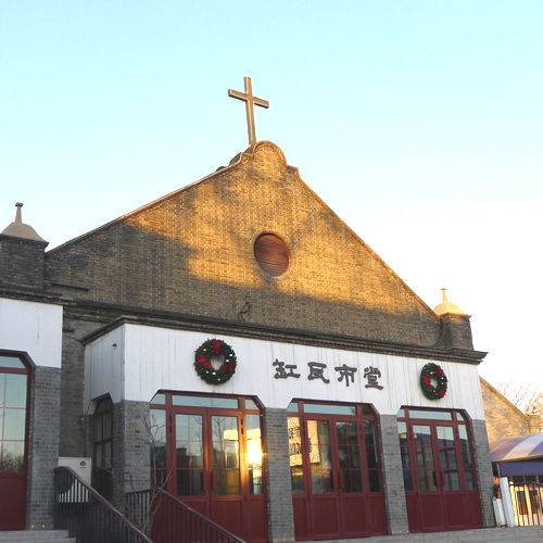 北京基督教会缸瓦市堂