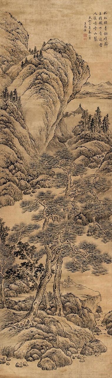 王思任1622年作《山水》立轴