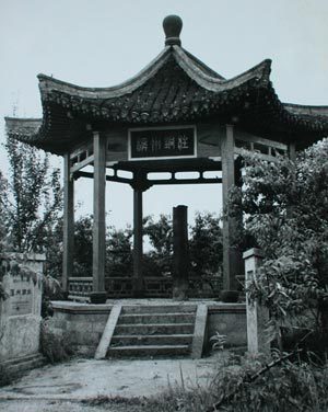 溪州铜柱原保护亭