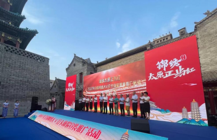 锦绣太原正当红”第二季