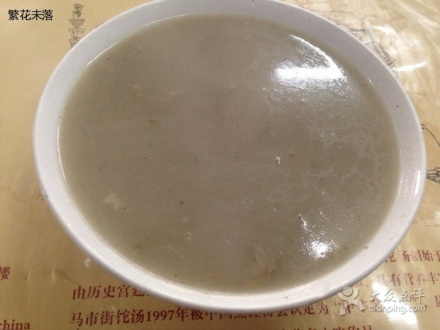 雉羹