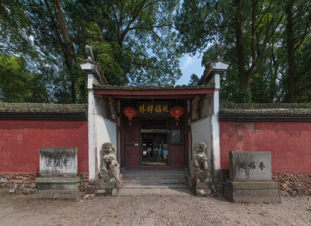 延福寺