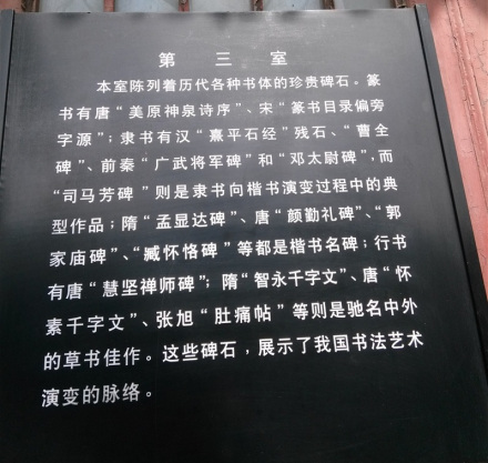 第三展室