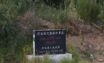 遗址碑