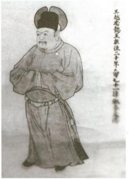 钱俶立像