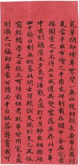 吴大澂致潘祖荫札，笃斋藏