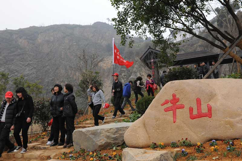 肥城牛山