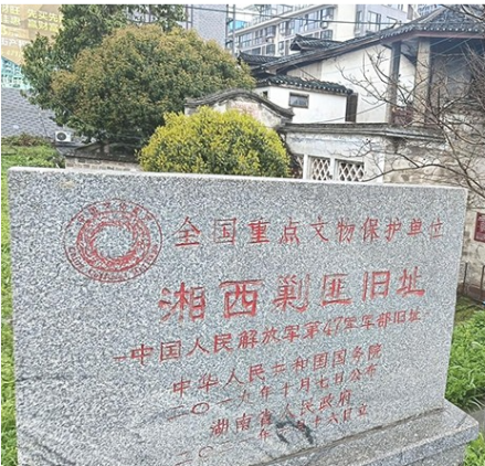 湘西剿匪旧址遗址碑