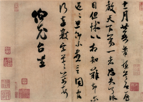 辱教帖