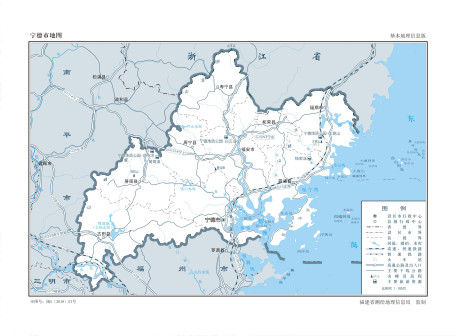  宁德市地图基本地理信息版