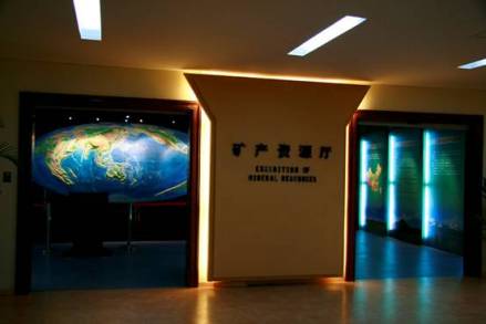矿产资源展厅