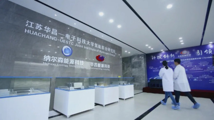 氢能联合研究院 