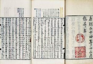 史书
