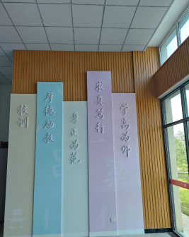 校训