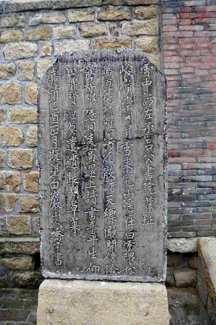 雪中访左丞吕公书院旧址