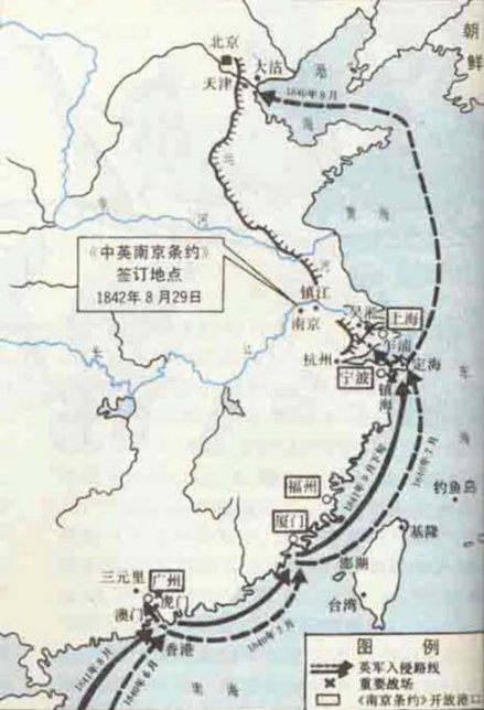 鸦片战争与五口通商