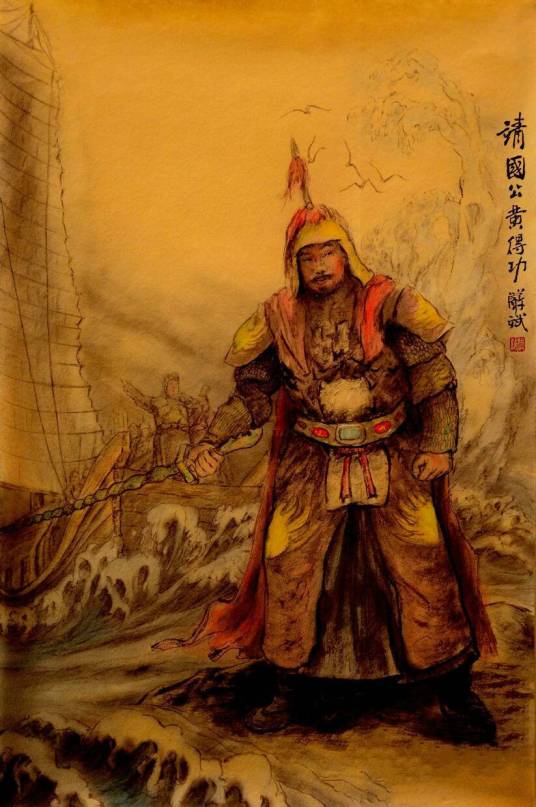 黄得功