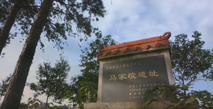 保护碑