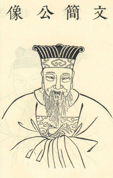 尤袤画像