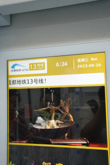 43寸电子地图导乘屏