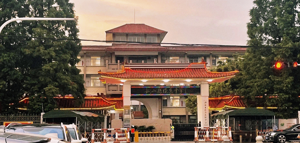 徐州市侯集高级中学校门