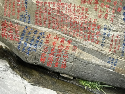 北宋王安石留诗