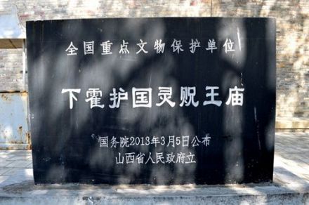 保护碑