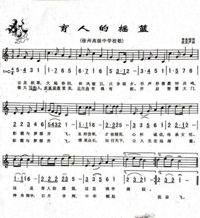 歌曲曲谱