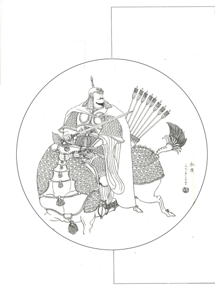 卢延光绘杜预像 