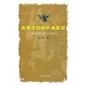 相关著述