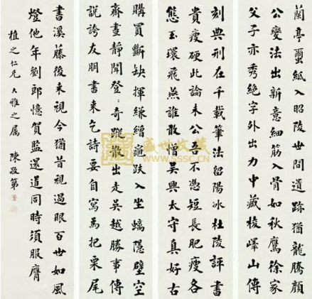 书法四屏镜心