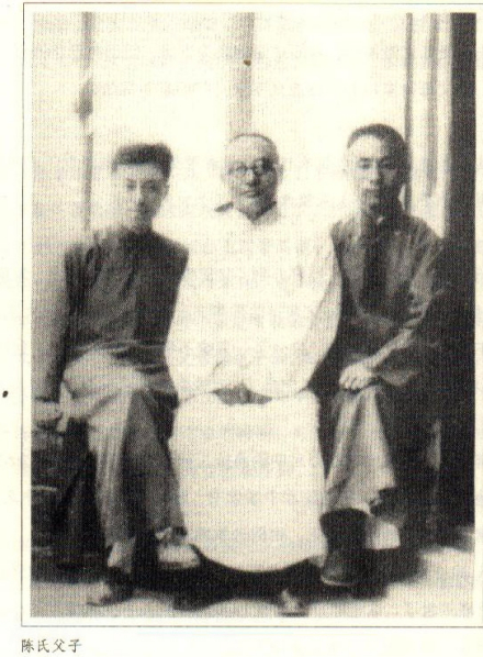 陈氏父子