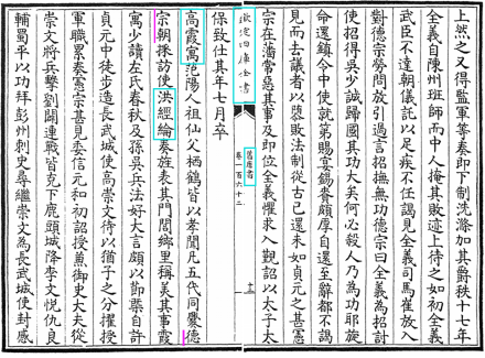 旧唐书