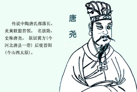 唐尧