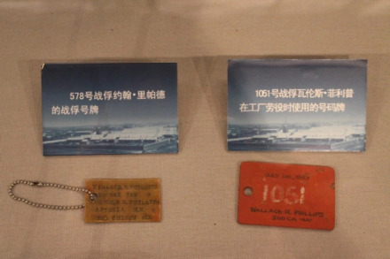 战俘号码牌