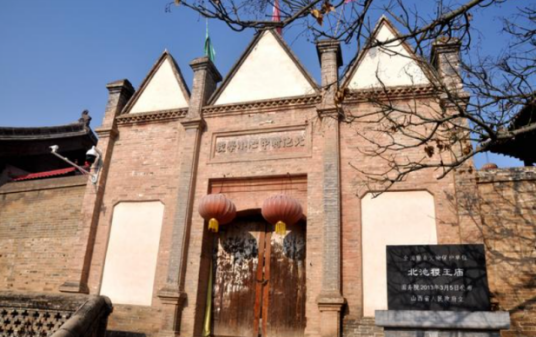 北池稷王庙 北池稷王庙