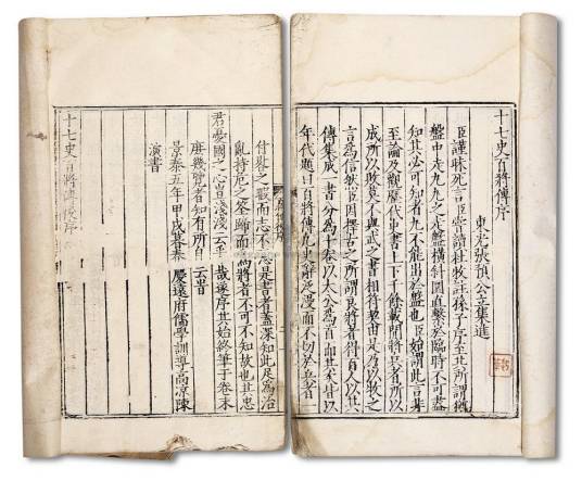 十七史百将传