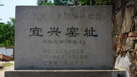 前墅龙窑