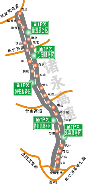 诸永高速公路