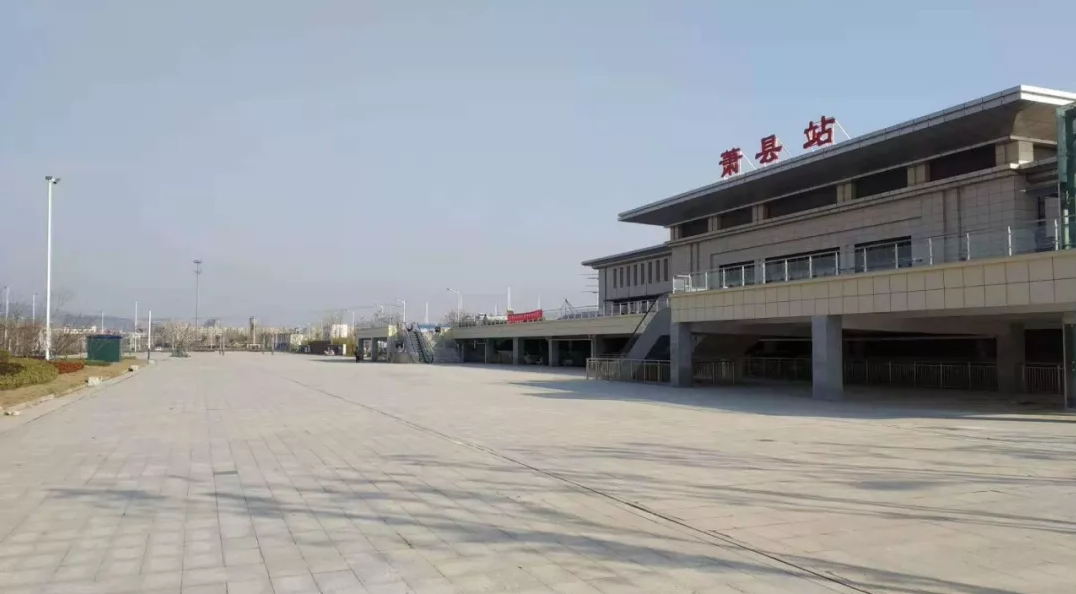 萧县站站房