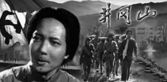 井冈山