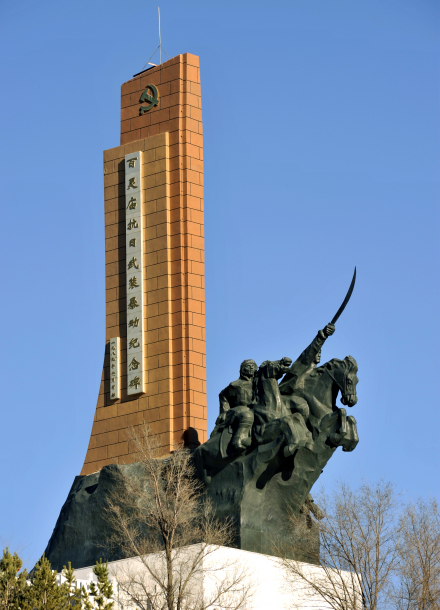 百灵庙抗日武装暴动纪念碑