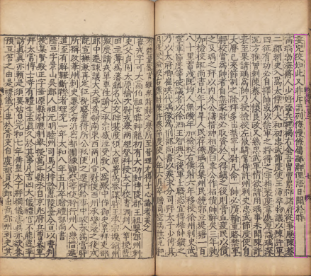 旧唐书
