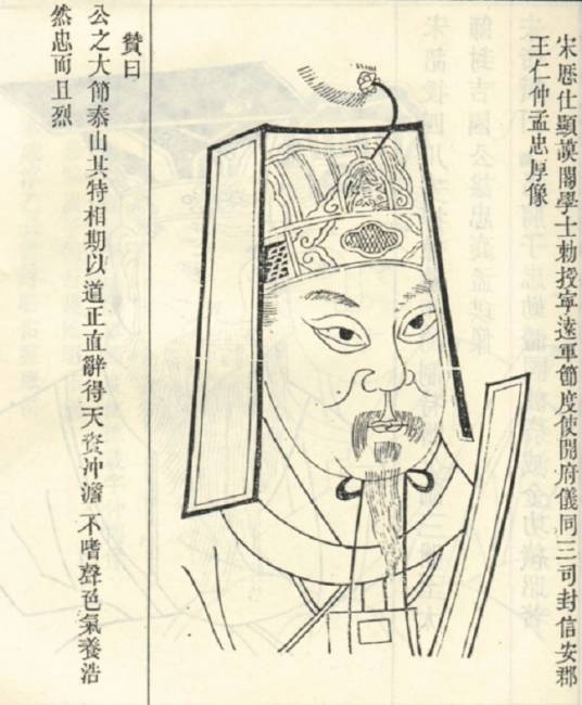 孟忠厚