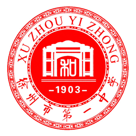 徐州一中新版校徽（现行）