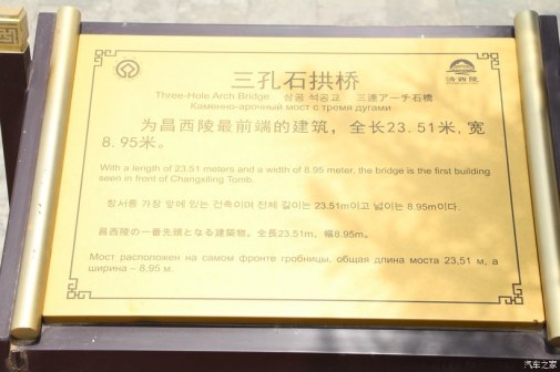 三孔石拱桥介绍牌