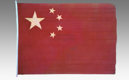 开国大典时毛泽东升起的中华人民共和国第一面国旗