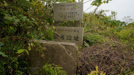 保护碑刻