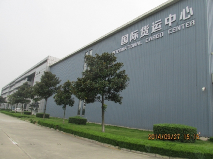南京禄口国际机场国际货运中心