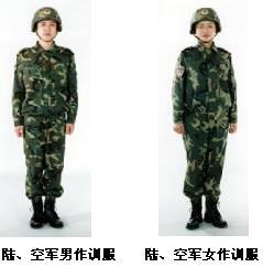 作训服